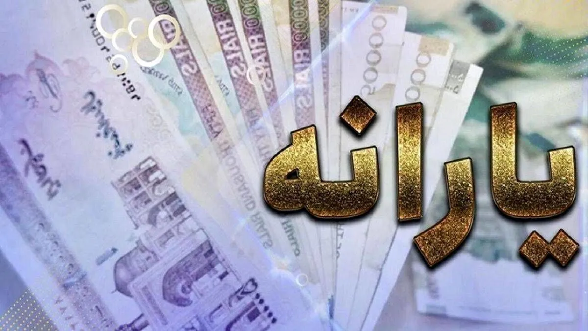 یارانه خرداد ماه امشب در حساب سرپرستان خانوار