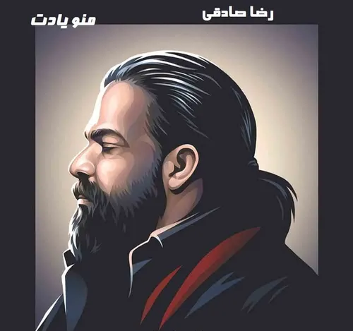 ترانه‌ای خاطره‌انگیز با صدای «خسرو شکیبایی» + ویدئو