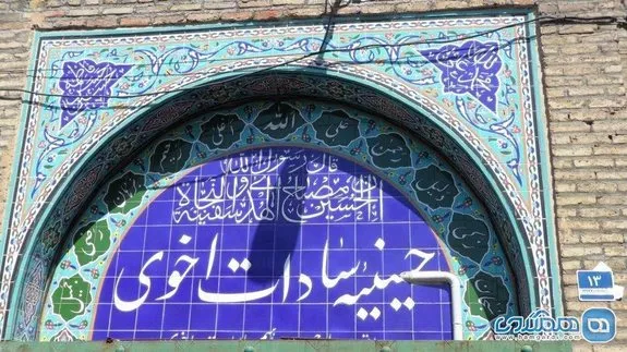 تصاویر مجلس عزای حسینی در حسینیه سادات اخوی