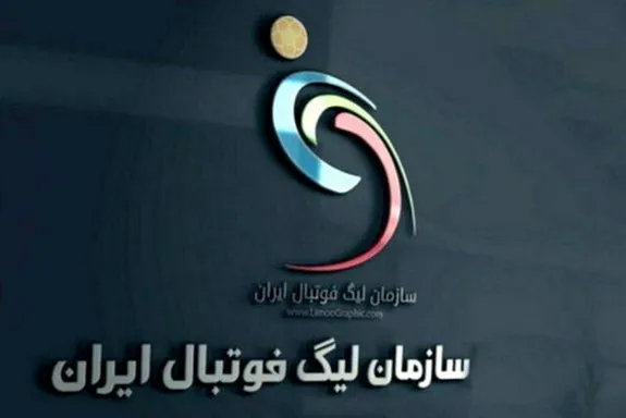 پاسخ سازمان لیگ به ادعای باشگاه استقلال