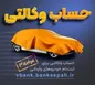 امکان وکالتی نمودن حساب‌های بانک سپه در طرح فروش خودرو‌های وارداتی