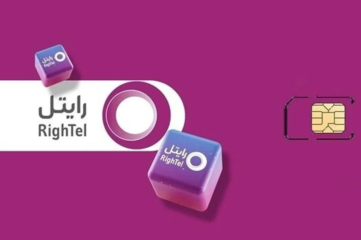 مسدودسازی مصرف آزاد اینترنت در رایتل