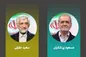 اعلام رسمی کد شناسه در انتخابات ۱۵ تیر
