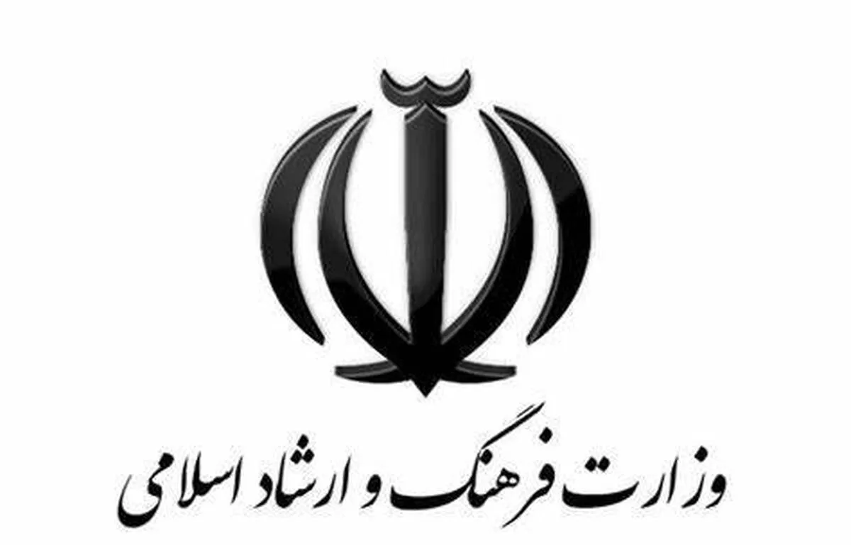 نام وزارت ارشاد تغییر می‌کند