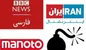 تبعات تعطیلی شبکه منو‌تو به اینترنشنال هم رسید
