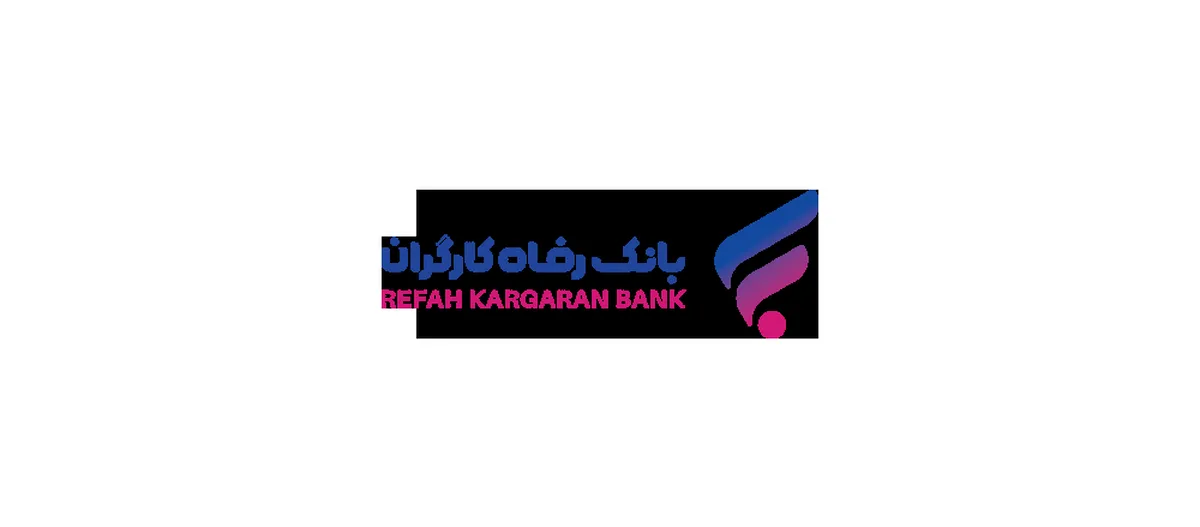 مزایده سراسری املاک مازاد بانک رفاه کارگران