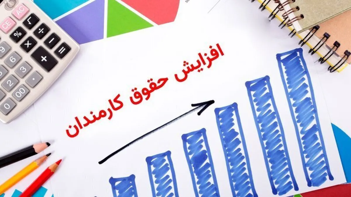 منظور: قطعا مردم راضی به افزایش حقوق نیستند وقتی تورم را بالا می‌ببرد