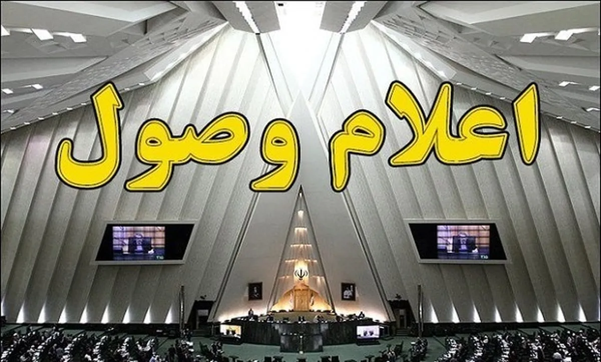 طرح اصلاح قانون خدمت سربازی اعلام وصول شد