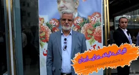 پویش یک دقیقه برای ایران با محمود صادقی
