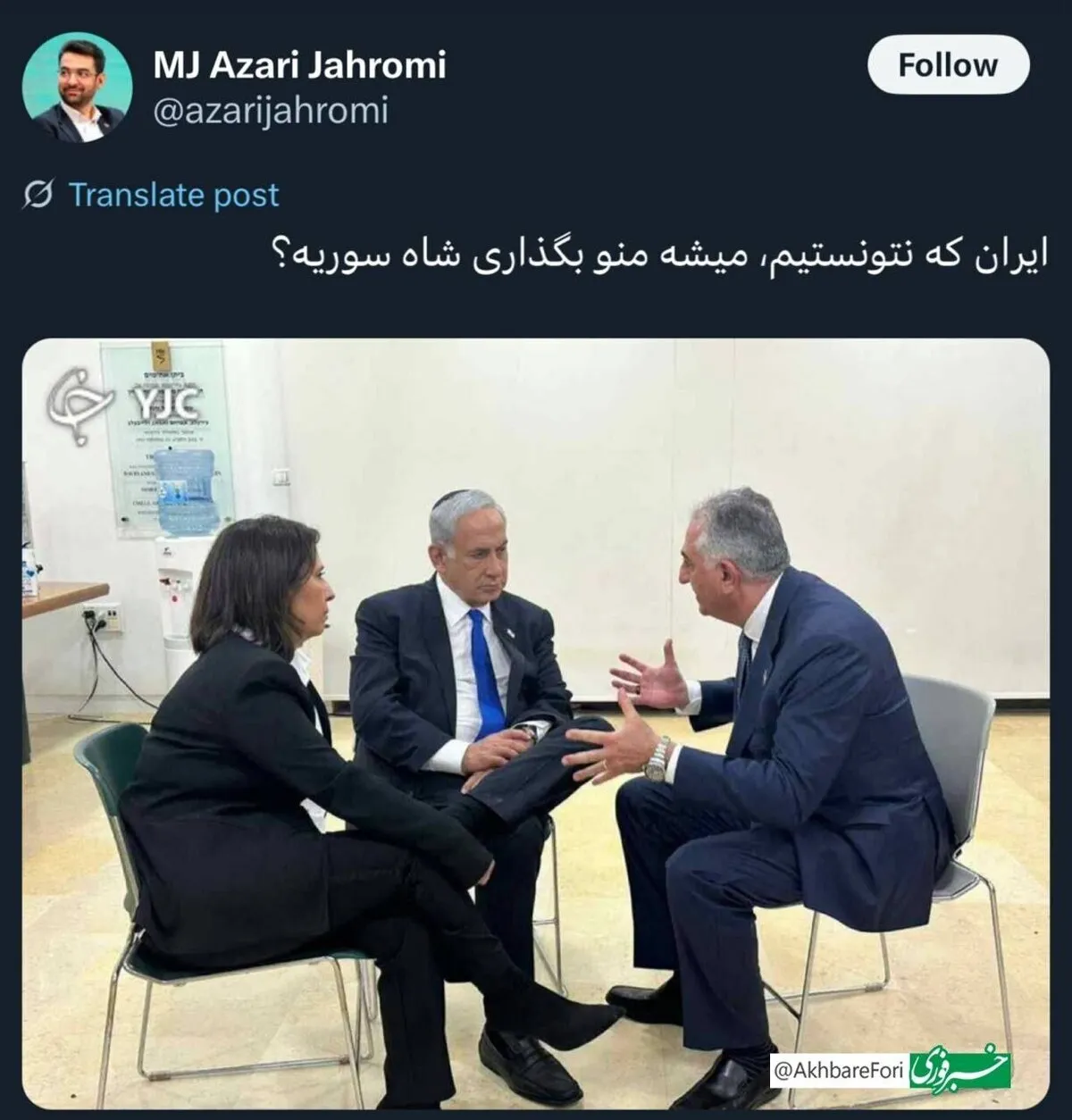 شوخی آذری جهرمی با آرزویی که ربع پهلوی به گور خواهد برد