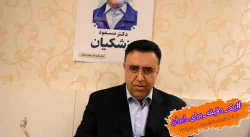پویش یک دقیقه برای ایران با احمد شریف