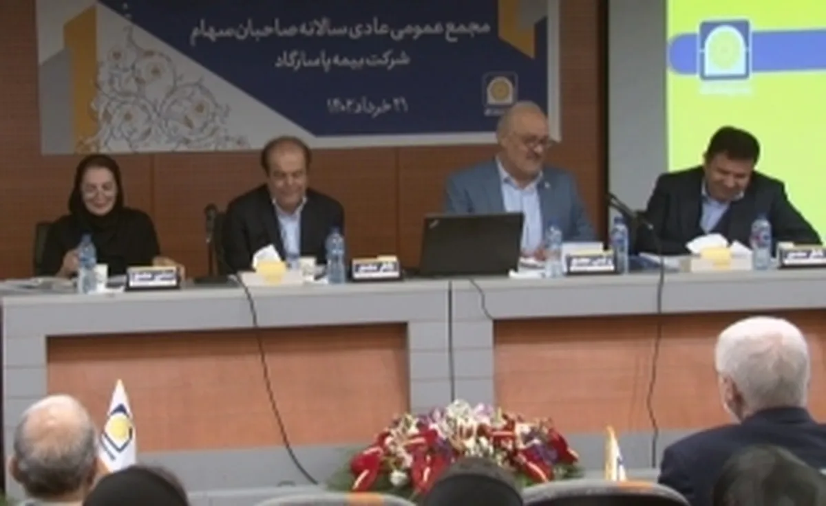 طبق مصوبه مجمع عمومی عادی سالانه صاحبان سهام؛ شرکت بیمه پاسارگاد به ازای هر سهم ۲۰۰ ریال سود داد
