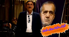 پویش یک دقیقه برای ایران با بهنام ملکی