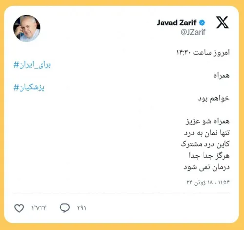 ظریف: آقایان با چه رویی در برابر این مردم می‌ایستند و دروغ می‌گویند؟