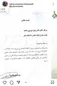دختر میرحسین موسوی از دانشگاه الزهرا اخراج شد!