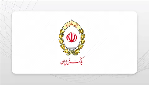 پرداخت بیش از ۴۰ هزار میلیارد ریال تسهیلات خود اشتغالی توسط بانک ملی ایران