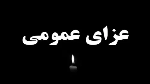 دولت در پی شهادت اسماعیل&zwnj;هنیه سه&zwnj;روز عزای عمومی اعلام کرد