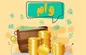 دهه شصتی‌ها وام ویژه ۵۰۰ میلیونی می‌گیرند