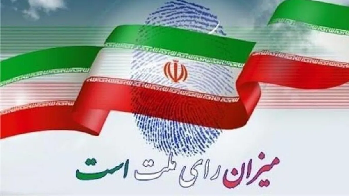 اعلام اسامی اقلیت‌های مجلس راه یافته به مجلس دوازدهم چه کسانی هستند؟