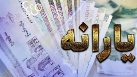دولت مردم را سورپرایز کرد؛ واریزی جدید برای میلیون‌ها ایرانی!