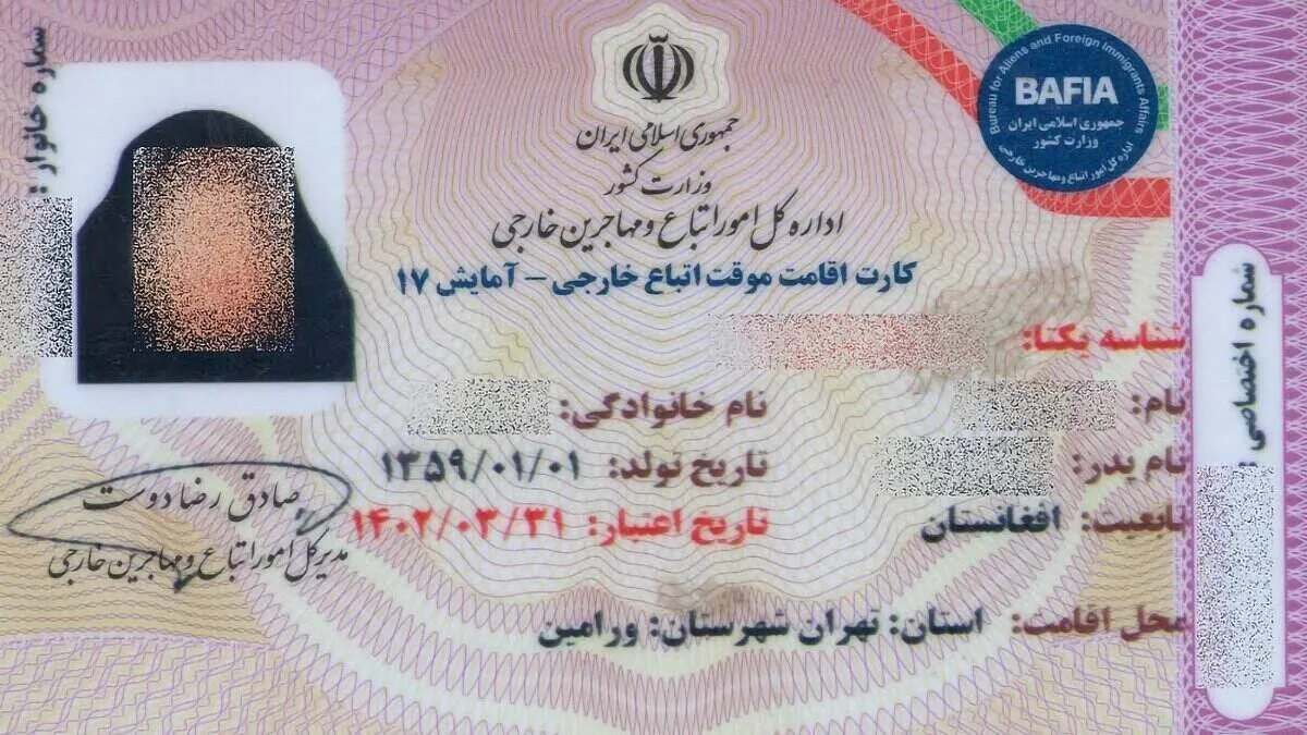 کارت‌های اتباع به شکل هوشمند تجمیع می شود