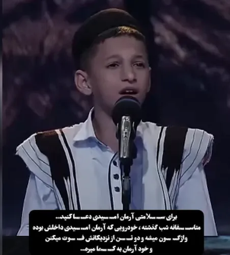 آواز سوزناک خوش صداترین شرکت کننده عصرجدید