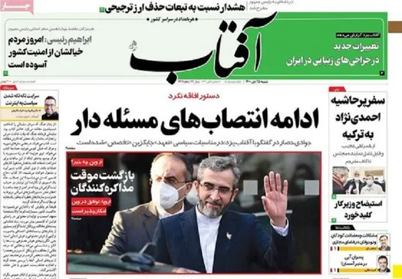 انتصابات عجیب دولت سیزدهم