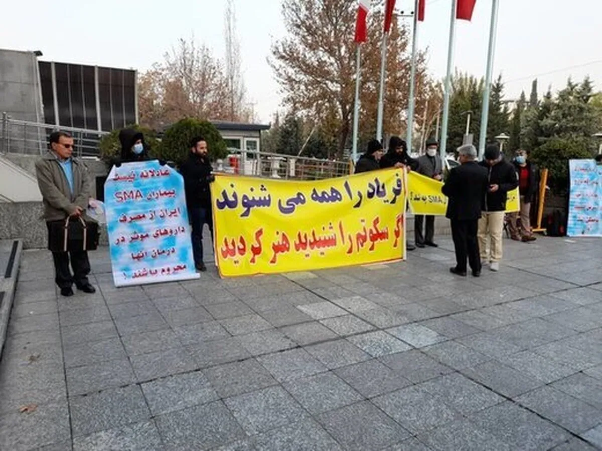 ایران پولی برای تأمین داروی بیماران اس‌ام‌ای ندارد