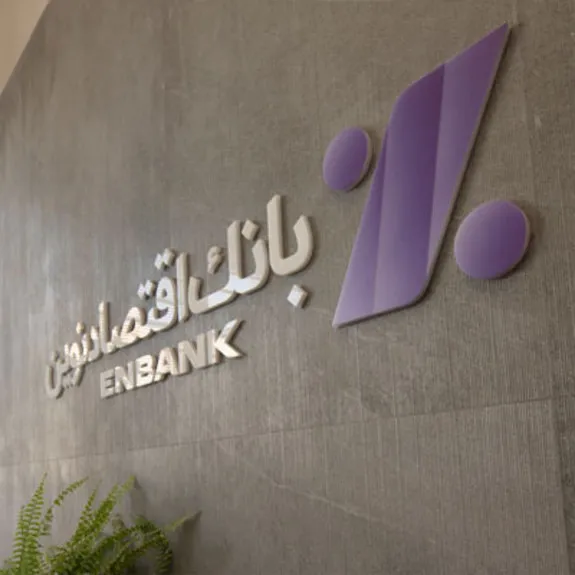 افتتاح شعبه توحید بانک اقتصادنوین در اصفهان