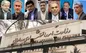 وزارت اقتصاد به چه کسی سپرده خواهد شد؟