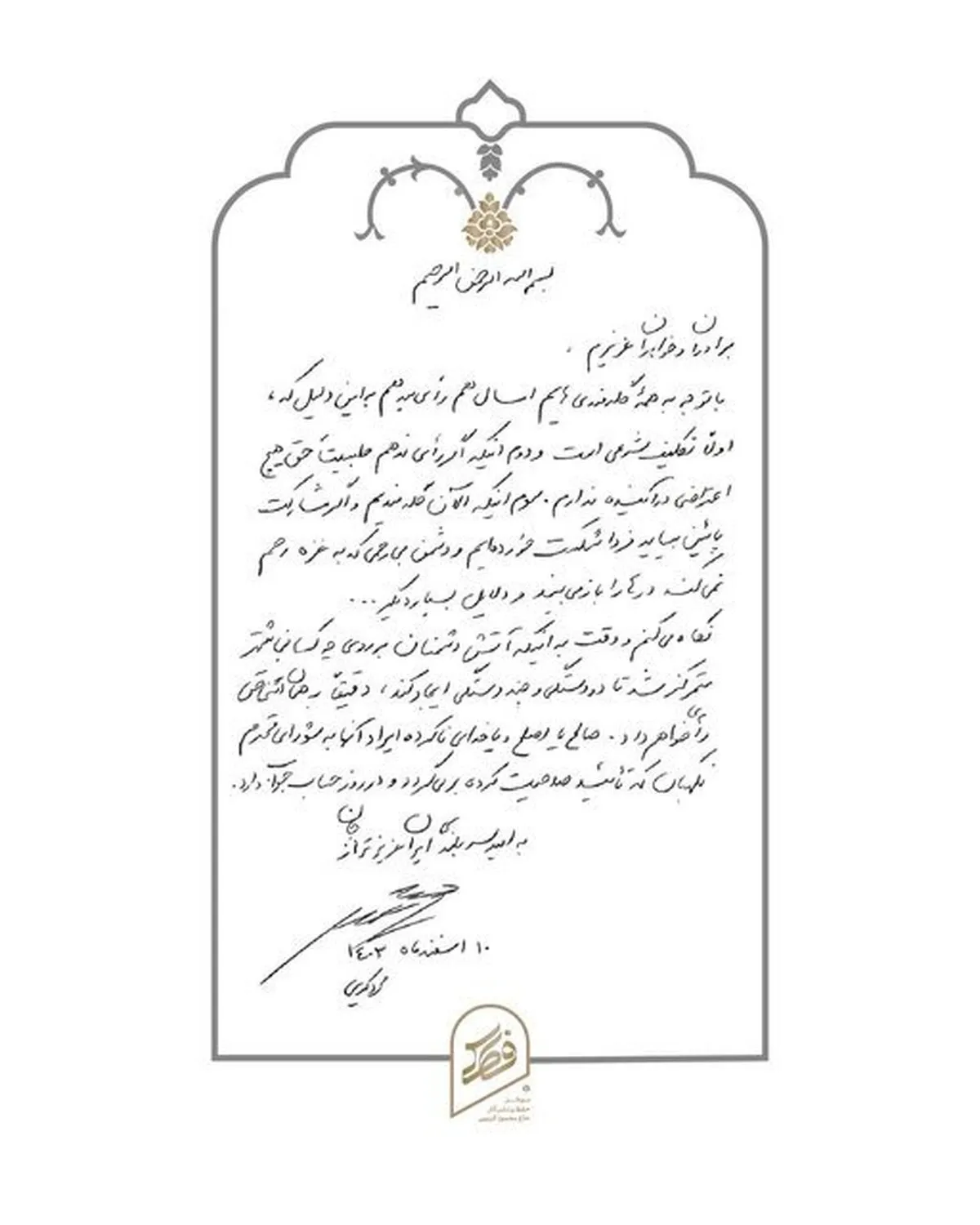 مداح ناراضی هم رای می‌دهد
