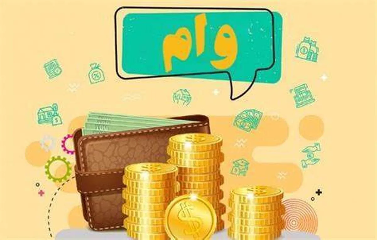 دهه شصتی‌ها وام ویژه ۵۰۰ میلیونی می‌گیرند