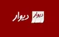 بخش املاک دیوار و شیپور مسدود می‌شود