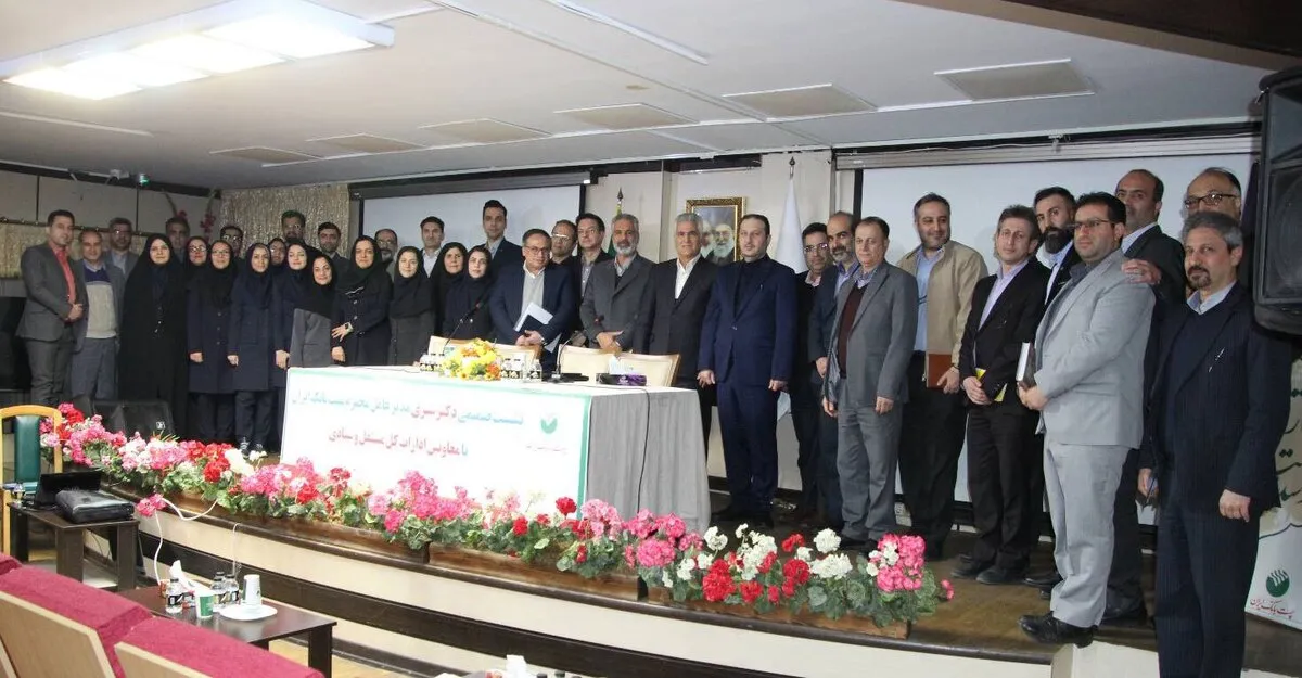 نشست صمیمی بهزاد شیری مدیرعامل پست بانک ایران با معاونین ادارات کل مستقل و ستادی