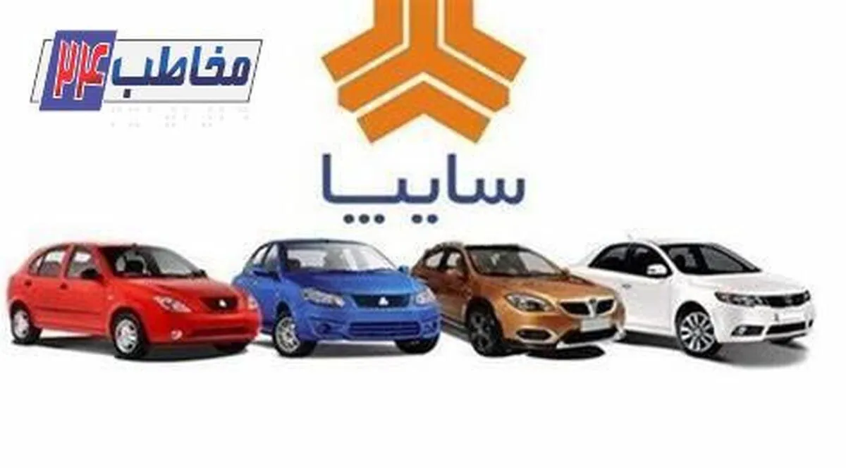 قیمت خودرو‌های سایپا امروز پنجشنبه ۲۵ آبان ۱۴۰۲+ جدول