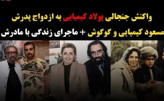 اظهارات جنجالی گوگوش در مورد مسعود کیمیایی و واکنش پولاد کیمیایی