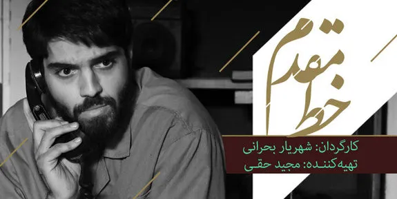 پخش مینی‌سریال شهریار بحرانی