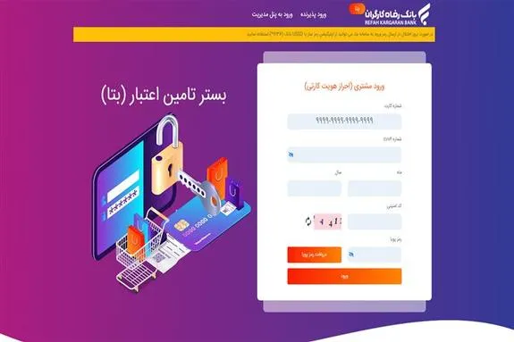 خرید اعتباری/اقساطی بازنشستگان سازمان تأمین‌اجتماعی از پنج هزار فروشگاه با استفاده از سامانه  بتا 