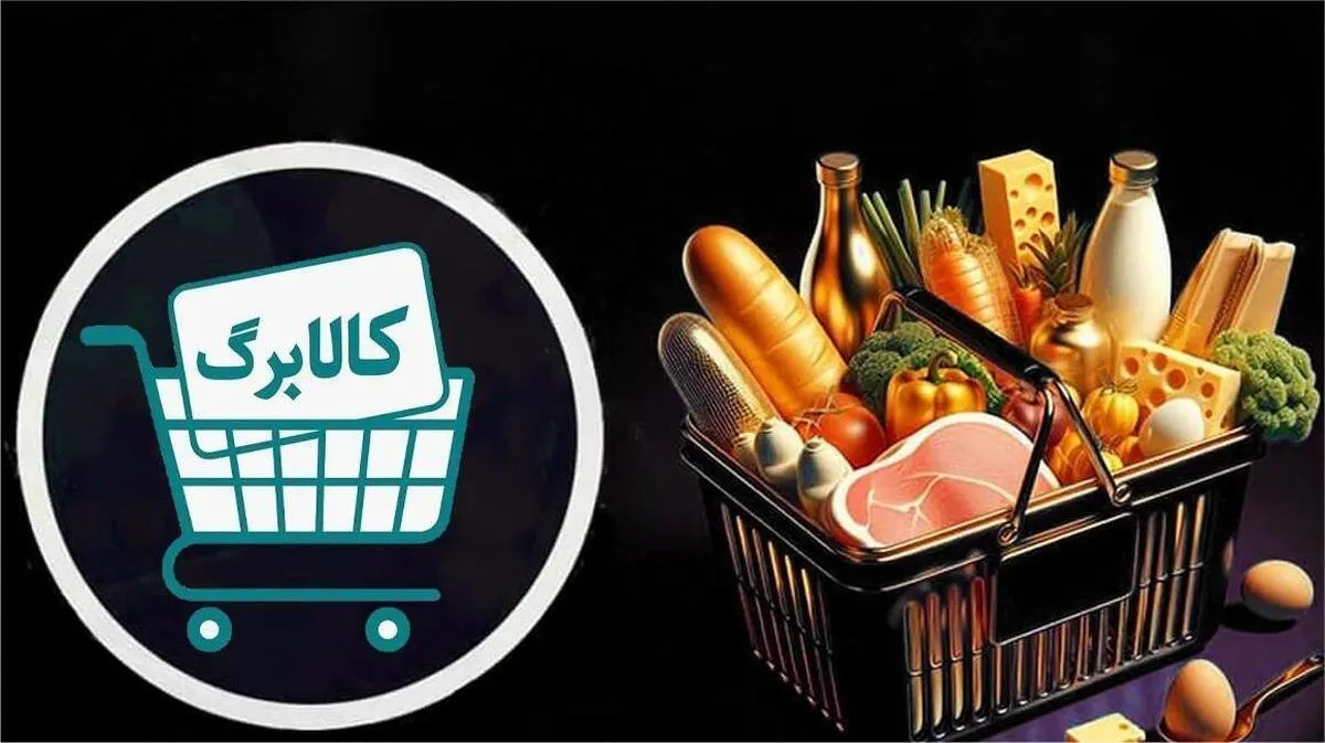دریافت کارمزد، و ارائه‌ندادن فاکتور در طرح کالابرگ تخلف است