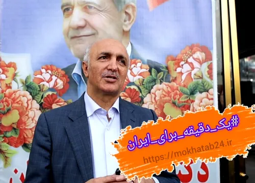 پویش یک دقیقه برای ایران با جلیل رحیمی