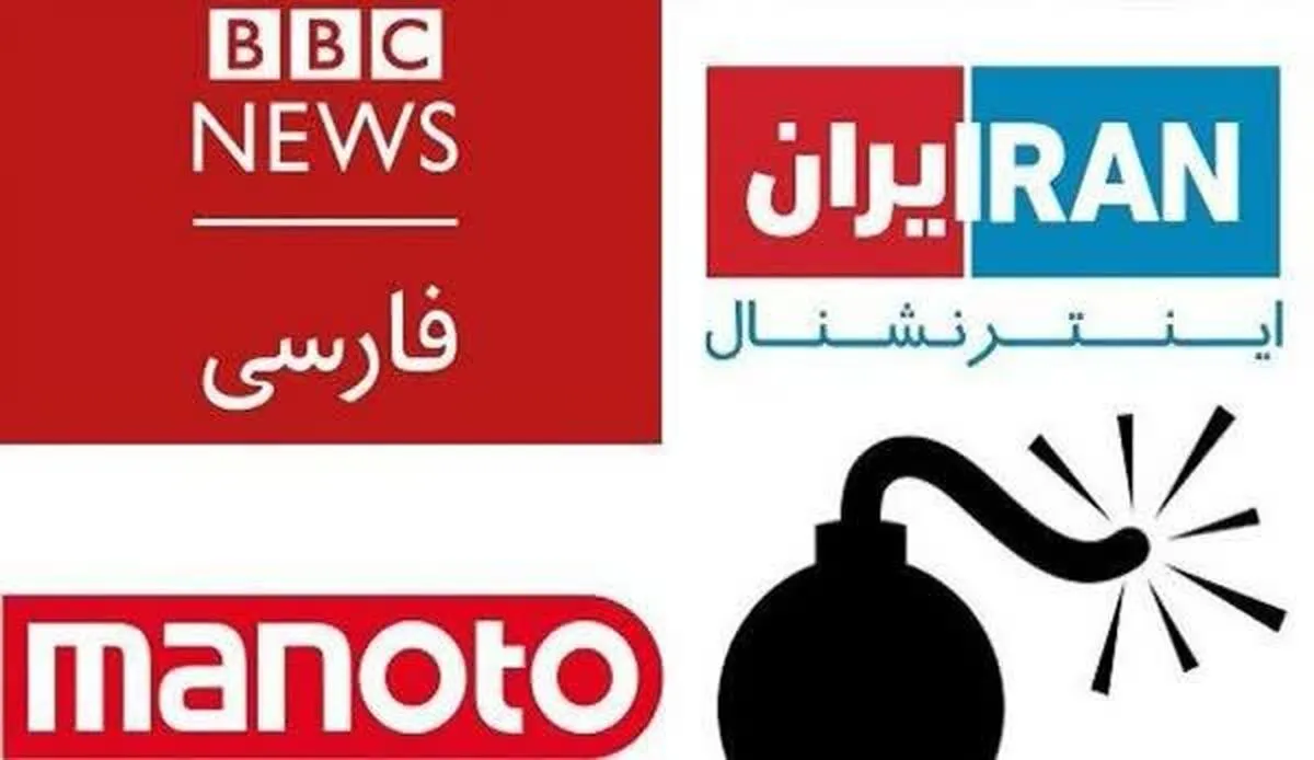تبعات تعطیلی شبکه منو‌تو به اینترنشنال هم رسید