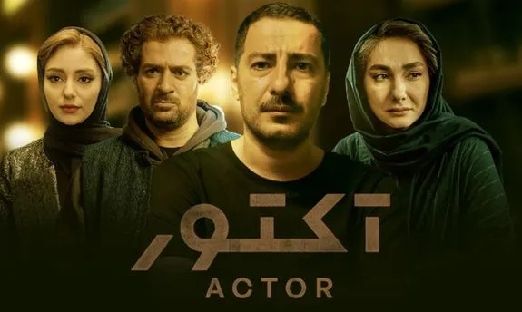 «آکتور» شگفتی‌ساز شد