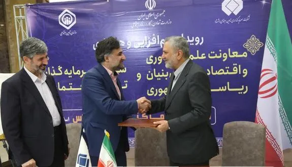 امضای تفاهم نامه همکاری معاونت علمی، فناوری و اقتصاد دانش بنیان ریاست جمهوری و شستا