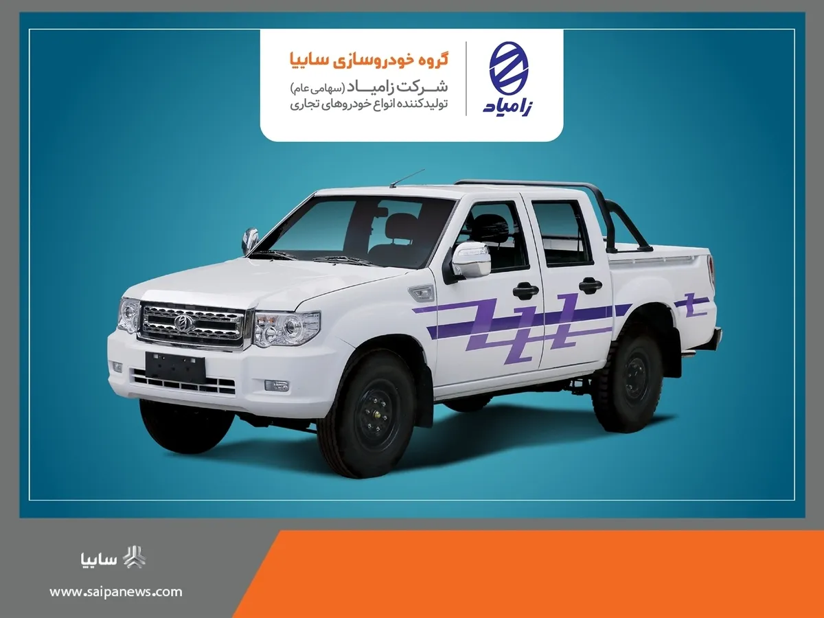 آغاز فروش فوری نقدی خودرو پادرا پلاس دوکابین (کارون) از هفته آینده