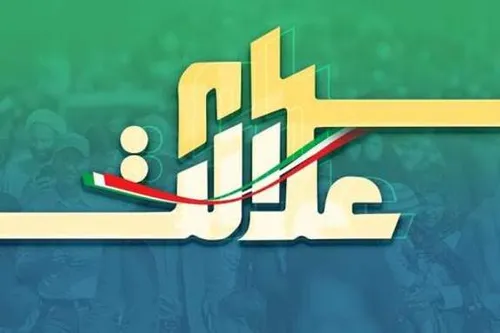 خبر جدید رئیس سازمان بورس از سهام عدالت