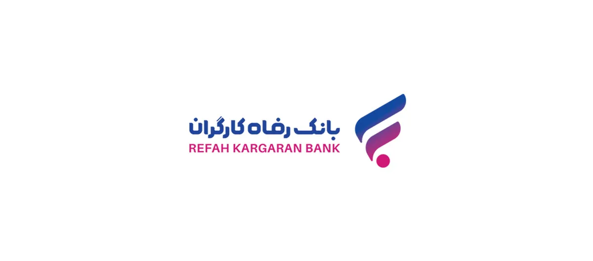 قدردانی مرکز ارتباطات مردمی ریاست جمهوری از مدیرعامل بانک رفاه کارگران