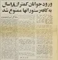 ورود جوانان کمتر از ۱۸ سال به کافه‌رستوران‌ها ممنوع است؟
