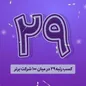 درخشش بانک اقتصادنوین در میان ۱۰۰ شرکت برتر ایران