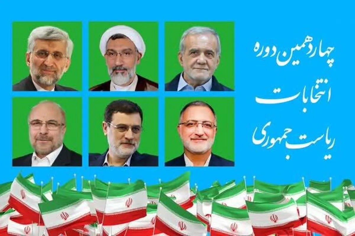 برنامه‌های هفتمین روز تبلیغات نامزد‌های ریاست جمهوری در رسانه ملی