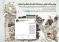 درخواست ویژه سایت دفتر رهبر انقلاب از مردم